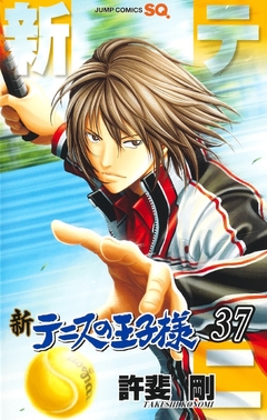 Shin Tennis no Ouji-sama Vol.37 『Encomenda』