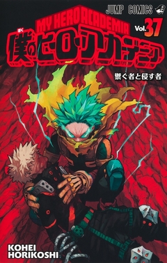 Boku no Hero Academia vol. 3 - Edição japonesa