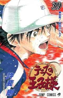 Tennis no Ouji-sama Vol.39 『Encomenda』