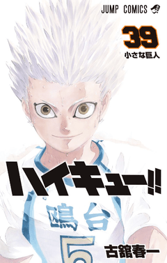 Haikyuu!! Vol.39 『Encomenda』