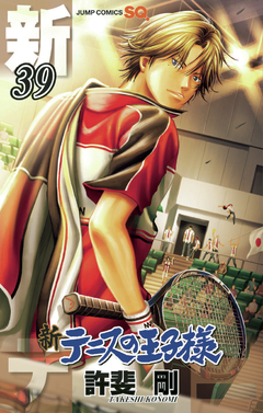Shin Tennis no Ouji-sama Vol.39 『Encomenda』