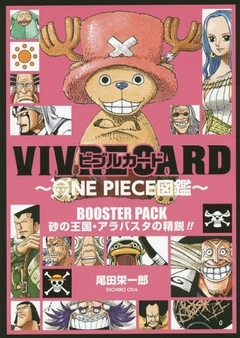 One Piece Zukan - Vivre Card (Shuketsu! Choshinsei) 『Encomenda』