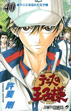 Tennis no Ouji-sama Vol.40 『Encomenda』