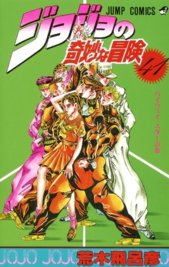 JoJo no Kimyou na Bouken - Release Order