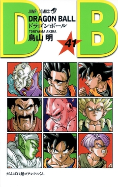 Dragon Ball Vol.41 『Encomenda』