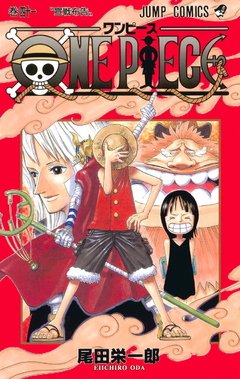 One Piece Vol.41 『Encomenda』
