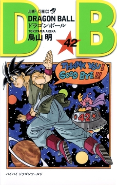 Dragon Ball Vol.42 『Encomenda』