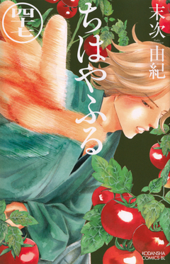 Chihayafuru Vol.47 『Encomenda』