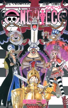 One Piece Vol.47 『Encomenda』