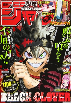 Weekly Shounen Jump #49 (Ano: 2020) 『Encomenda』