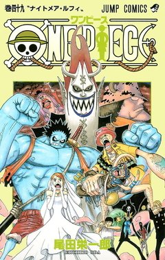 One Piece Vol.49 『Encomenda』