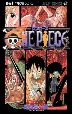 One Piece Vol.50 『Encomenda』
