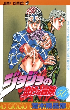 JoJo no Kimyou na Bouken (Part 5: Ougon no Kaze) Vol.52 『Encomenda』