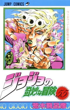 JoJo no Kimyou na Bouken Part 5: Ougon no Kaze - Pictures 