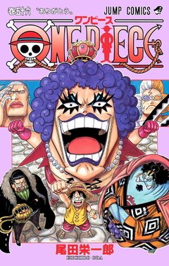 One Piece Vol.56 『Encomenda』