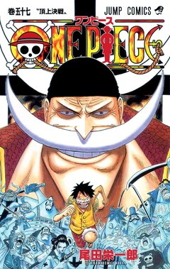 One Piece Vol.57 『Encomenda』