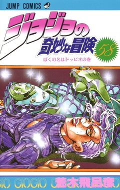 JoJo no Kimyou na Bouken (Part 5: Ougon no Kaze) Vol.58 『Encomenda』