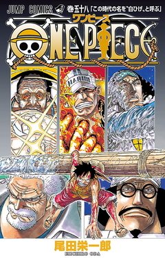 One Piece Vol.58 『Encomenda』
