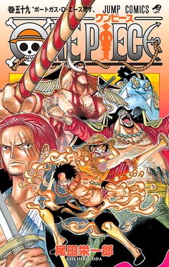 One Piece Vol.59 『Encomenda』