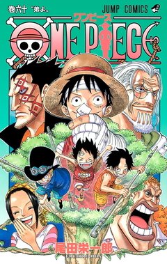 One Piece Vol.60 『Encomenda』