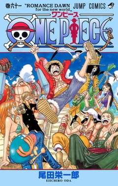 One Piece Vol.61 『Encomenda』