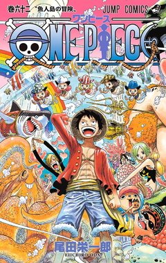 One Piece Vol.62 『Encomenda』