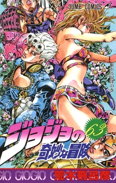 Jojo no Kimyou na Bouken vol. 53 (Jojo's Bizarre Adventure Parte 5) -  Edição japonesa