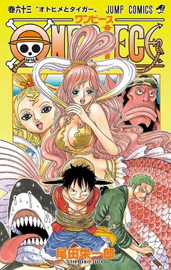 One Piece Vol.63 『Encomenda』