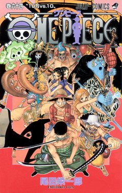 One Piece Vol.64 『Encomenda』