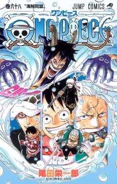 One Piece Vol.68 『Encomenda』