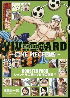 One Piece Zukan - Vivre Card (Shandora no Senshi VS Kami no Gunzei) 『Encomenda』