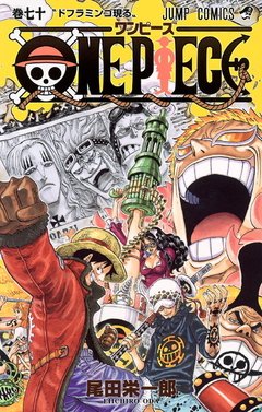 One Piece Vol.70 『Encomenda』