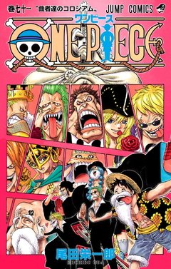 One Piece Vol.71 『Encomenda』