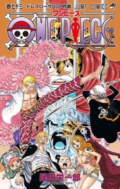 One Piece Vol.73 『Encomenda』