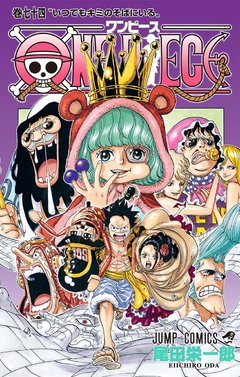 One Piece Vol.74 『Encomenda』