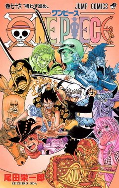 One Piece Vol.76 『Encomenda』