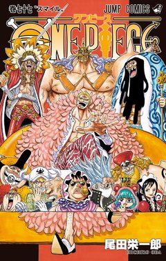 One Piece Vol.77 『Encomenda』