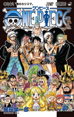 One Piece Vol.78 『Encomenda』