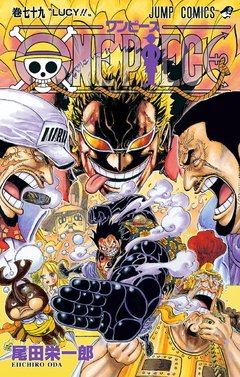 One Piece Vol.79 『Encomenda』