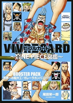 One Piece Zukan - Vivre Card (Sekaiichi no Funa Daiku! Galley-La Company) 『Encomenda』