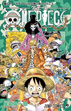 One Piece Vol.81 『Encomenda』