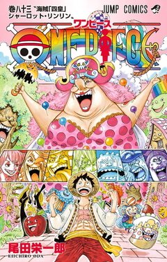 One Piece Vol.83 『Encomenda』