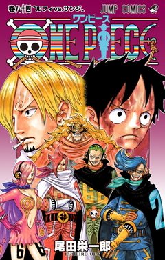 One Piece Vol.84 『Encomenda』