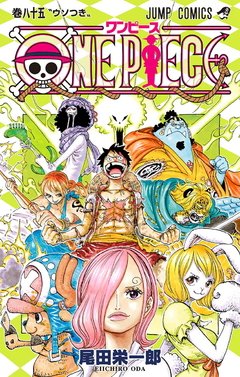 One Piece Vol.85 『Encomenda』