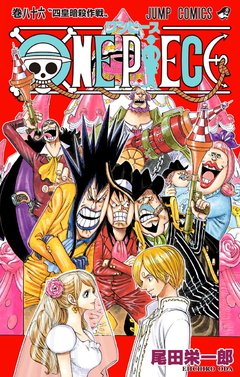 One Piece Vol.86 『Encomenda』