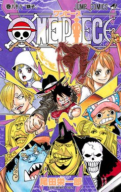 One Piece Vol.88 『Encomenda』