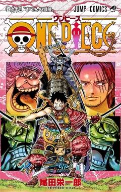 One Piece Vol.95 『Encomenda』