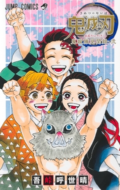 Kimetsu no Yaiba - Official Fan Book 【Databook】 『Encomenda』