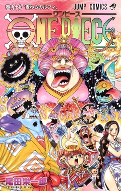 One Piece Vol.99 『Encomenda』