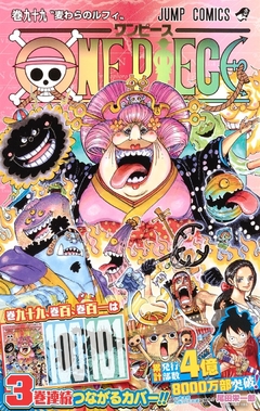 One Piece Vol.99 『Encomenda』 na internet